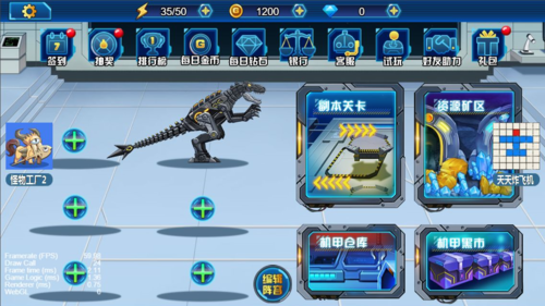 龙兽总动员免广告版游戏截图4