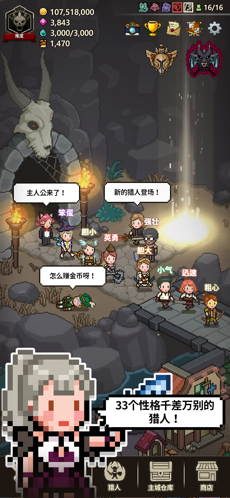 猎魔村物语内购破解版最新版本游戏截图3