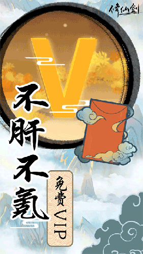 修仙剑测试版最新版本游戏截图4