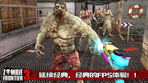 僵尸前线3内购免费破解版游戏截图1