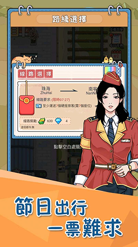 火车站模拟器手机版游戏截图2