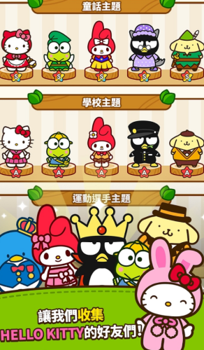 Hello Kitty Friends手游版游戏截图2