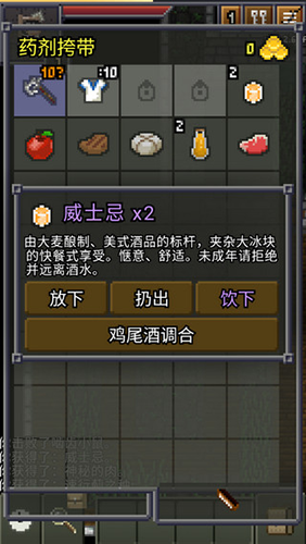 威士忌的像素地牢最新版游戏截图5