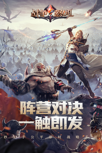 战争怒吼安卓版游戏截图1