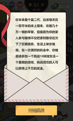 这是你的世界游戏破解版游戏截图1