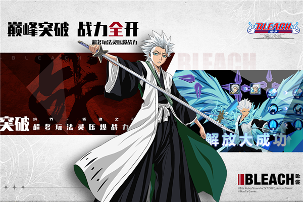 境界斩魂之刃4399版游戏截图4