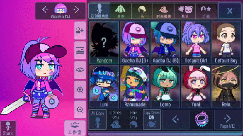 加查蝴蝶结gachaunique第二期版游戏截图2