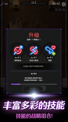 零界战略内置菜单版游戏截图1