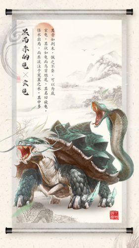 山海之痕满v版-游戏截图4