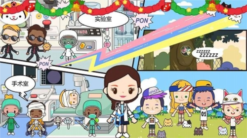 米加世界小医生最新版游戏截图1