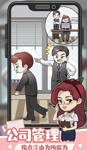 创业播播播无广告版-游戏截图5