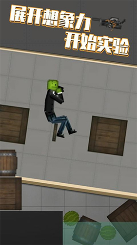 甜瓜模拟器汉化版游戏截图3