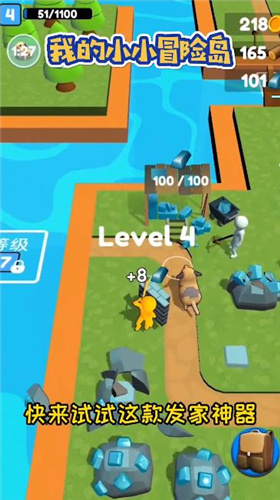 我的小小冒险岛最新版游戏截图4
