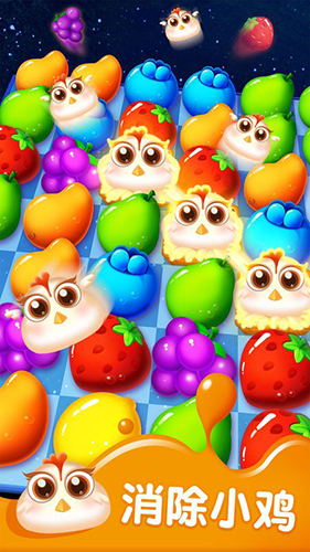 果汁四溅2最新版游戏截图3