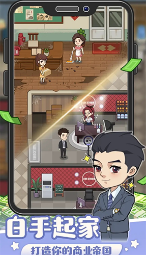 创业播播播无广告版-游戏截图2