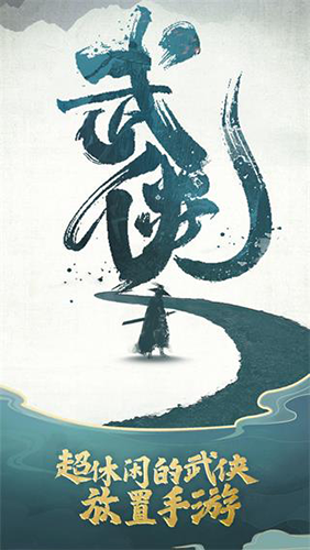 我也是大侠内置修改器版本不封号2023游戏截图1