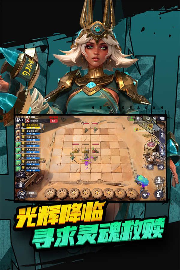 多多自走棋内购破解版游戏截图5