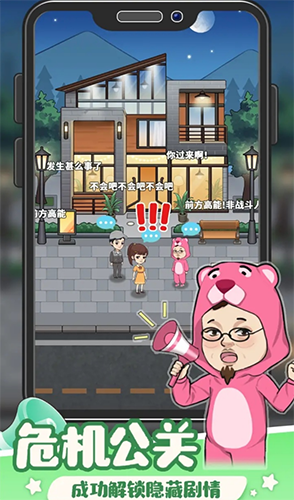 创业播播播无广告版-游戏截图3