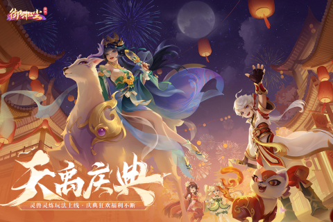 御剑红尘折扣端游戏截图1