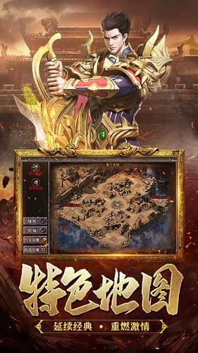 热血合击高爆版本-游戏截图5