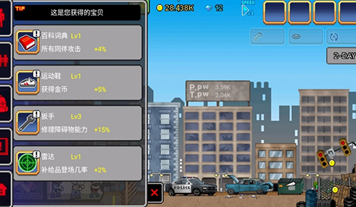 100天入侵僵尸正常版游戏截图7