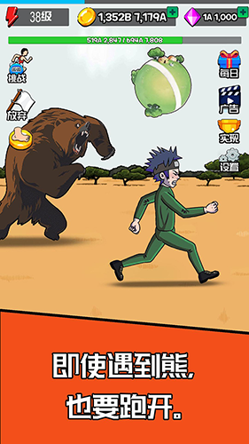 夸父逐日靓仔版游戏截图1