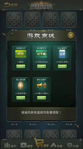 全民四国军棋免广告版-游戏截图4