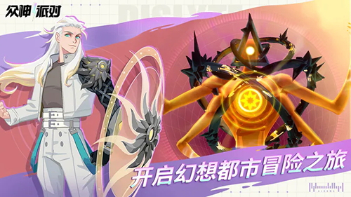 众神派对国际版官方正版游戏截图5