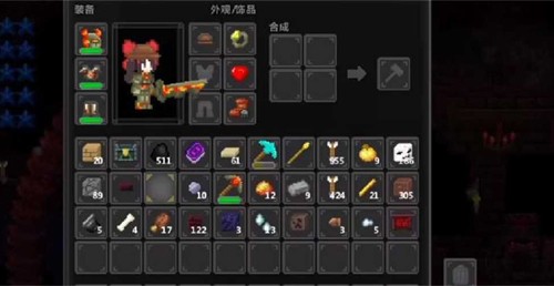 泰拉世界2023最新版游戏截图3