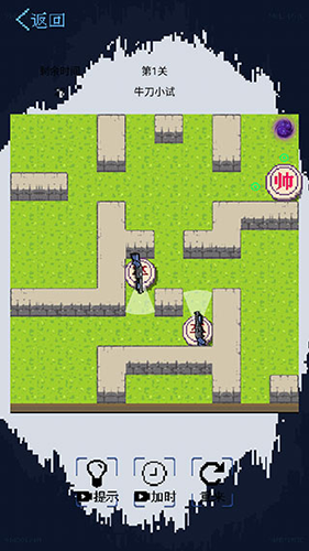 硬核象棋无广告版游戏截图5