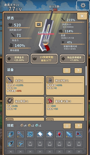 红莲之剑最新版本游戏截图3