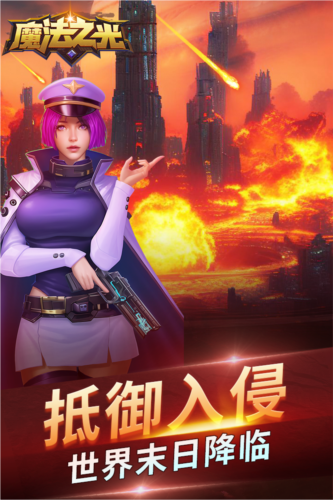 魔法之光官方版游戏截图2