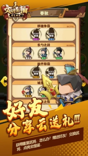 文明卷轴游戏截图1