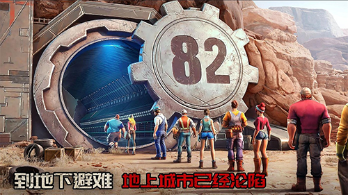 七号堡垒国际版最新版本游戏截图1