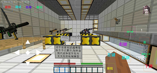 我的世界最后战线重制版最新版本游戏截图4