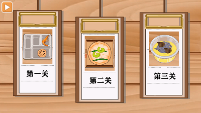 我是大厨-游戏截图3