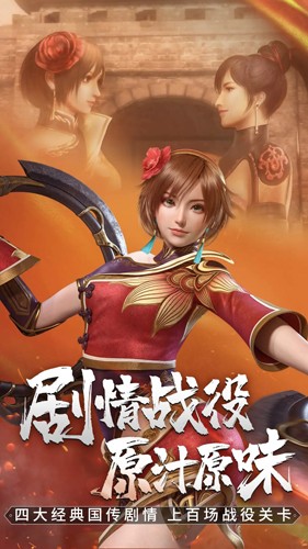 真三国无双霸正式服游戏截图4
