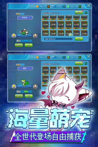 口袋新世代vivo客户端游戏截图3