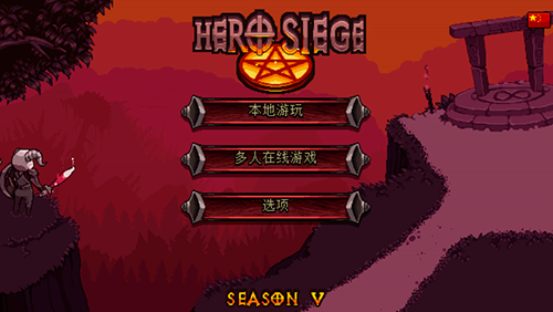 英雄围攻袖珍版无限钻石版游戏截图1