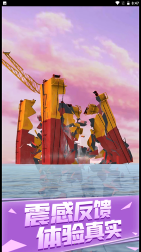 爆破城市模拟器游戏截图4