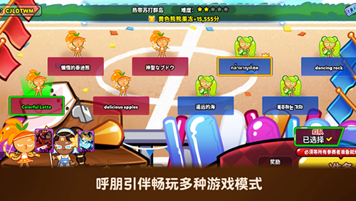 跑跑姜饼人烤箱大逃亡官方版游戏截图3
