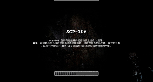 SCP安全壳破裂汉化版游戏截图1