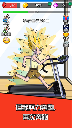 夸父逐日靓仔版游戏截图4