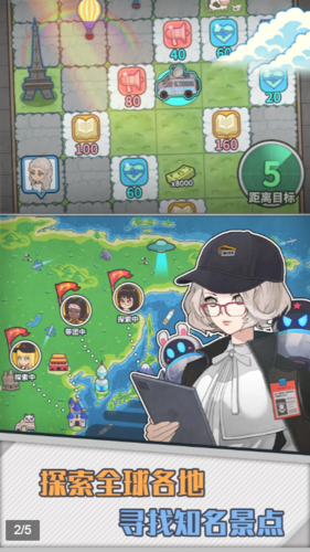 旅行社模拟器游戏截图2