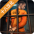 Prison Escape中文版