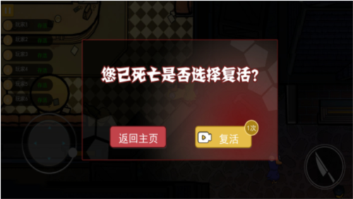 太空狼人杀冲突大作战-游戏截图3