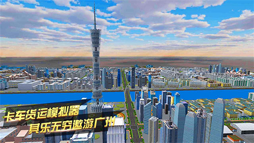 卡车货运模拟器2023中文版游戏截图1