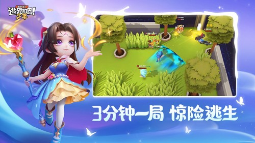 逃跑吧少年神明服三服最新版游戏截图3