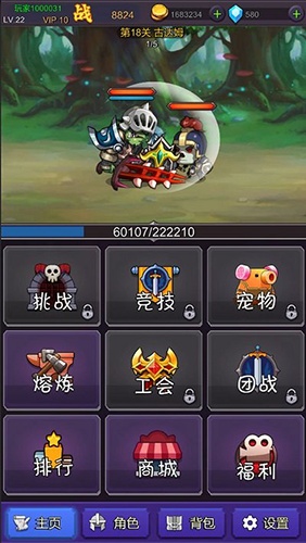 挂机部落崛起安卓版游戏截图2