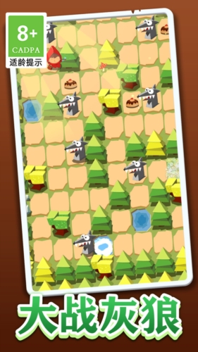 小红帽大战大灰狼-游戏截图1